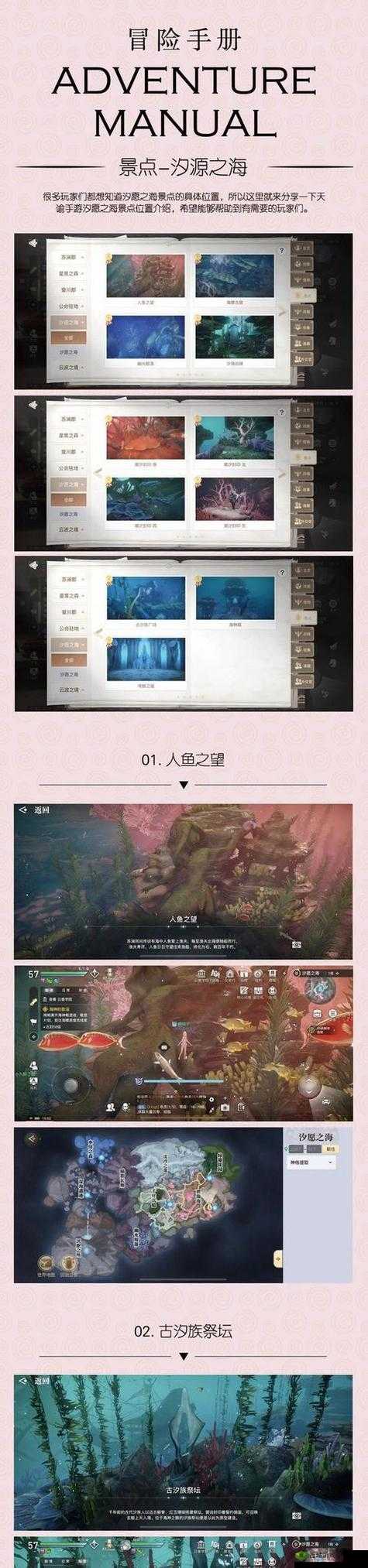 天谕手游云波之境木刻宝箱位置全攻略:探索隐藏宝箱的秘密