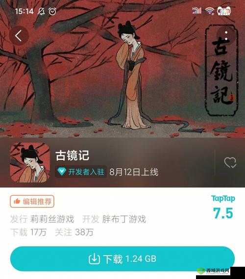 古镜记，古风解谜的奇妙之旅