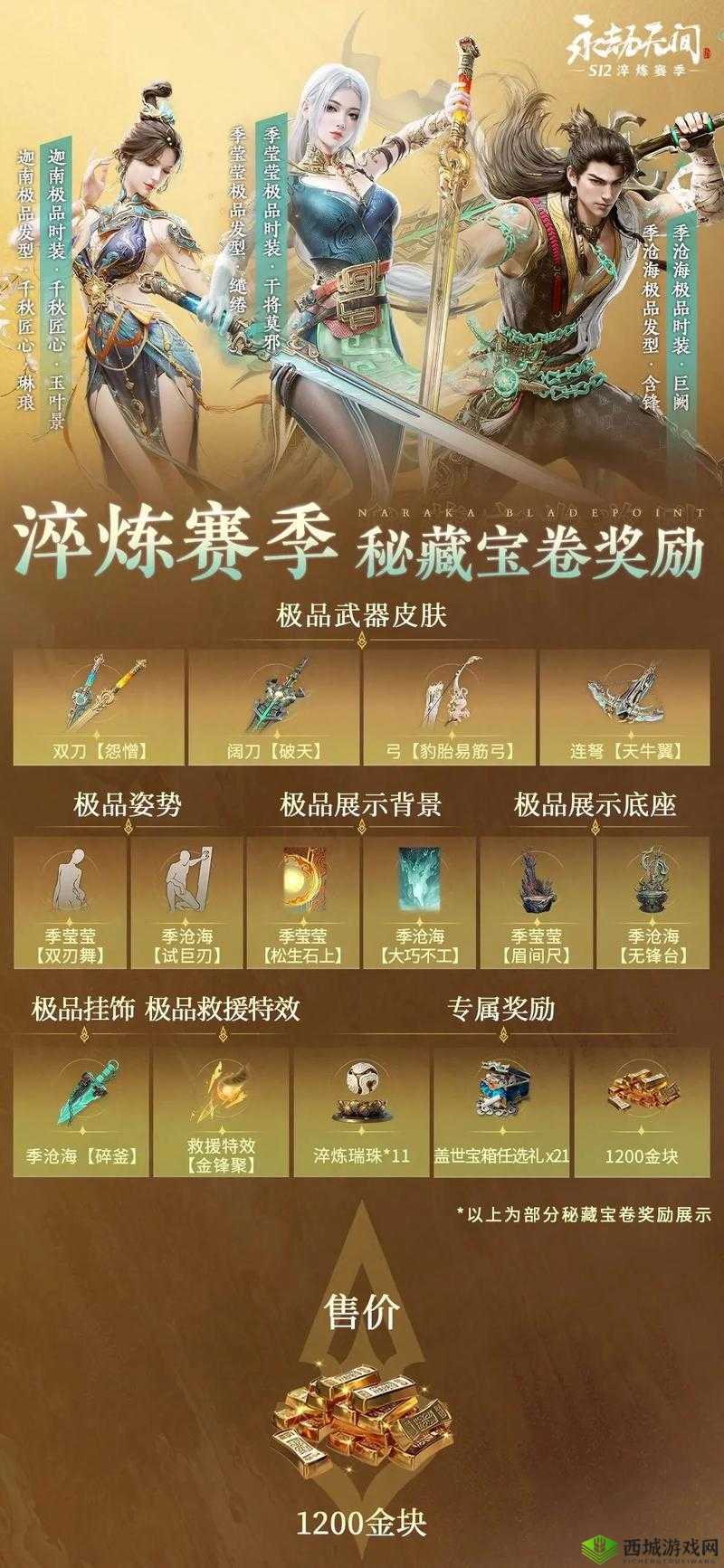 永劫无间,游戏魅力与价格解析