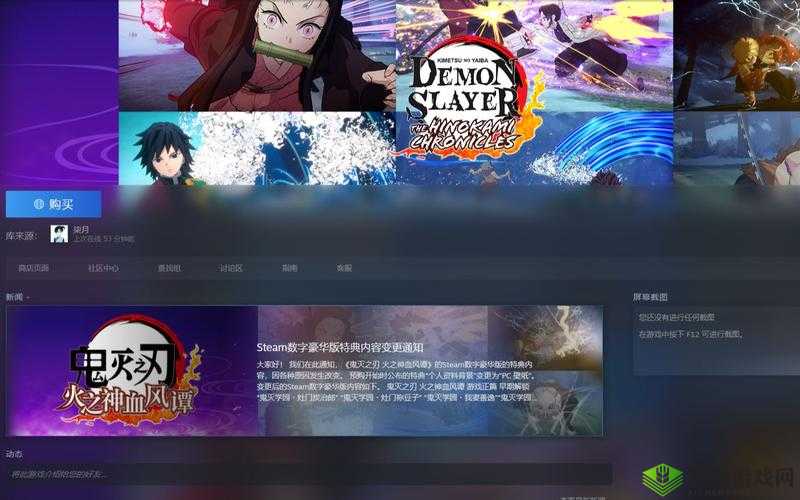 鬼灭之刃,火神血风谭发售时间详解