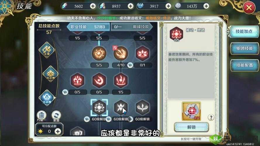 神佑释放法师加点秘籍，冰火两重天的技能搭配