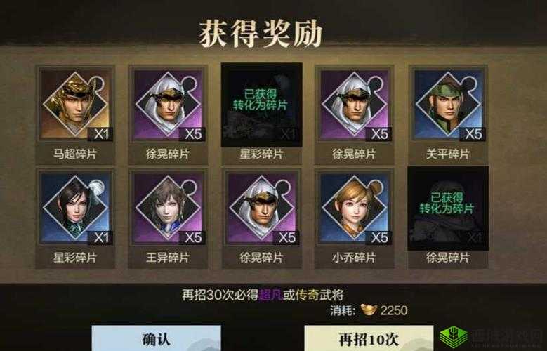 真三国无双霸，解锁武将招募秘籍，助你称霸三国战场