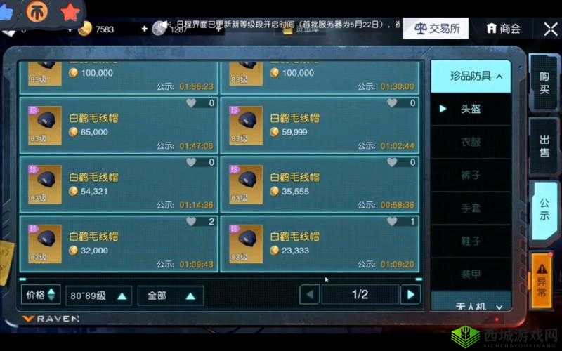 黎明觉醒,装备强化全攻略,打造你的战斗利器