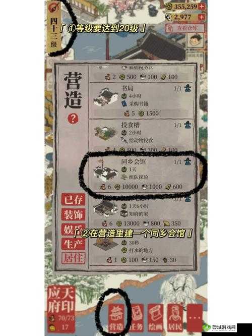 江南百景图桃花村特殊物资采集方法分享