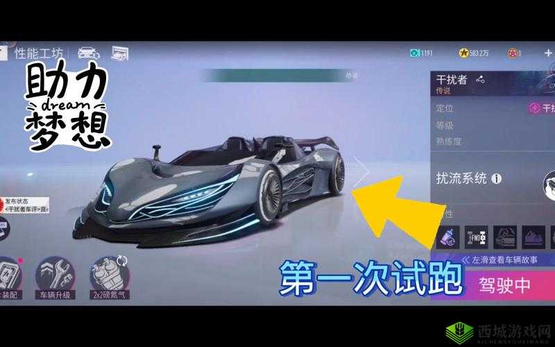 王牌竞速新赛车干扰者获得方法介绍及其资源管理策略