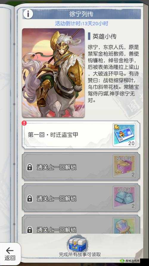 小浣熊百将传阿诺线索任务全攻略,解锁整蛊背后的秘密