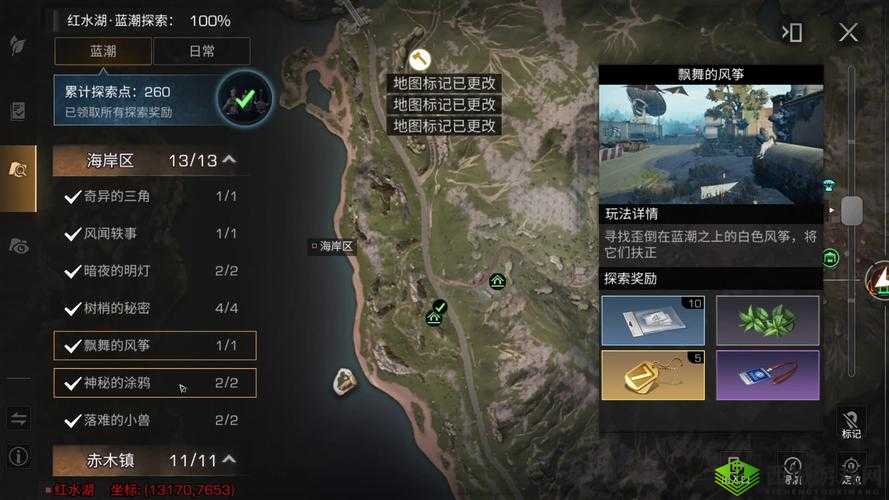 明日之后适者生还任务攻略