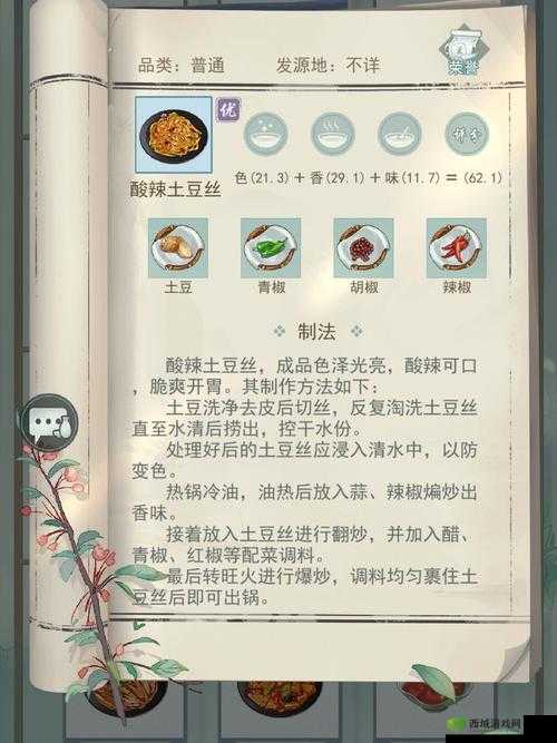 江湖悠悠五柳鱼，穿越千年的美味秘籍