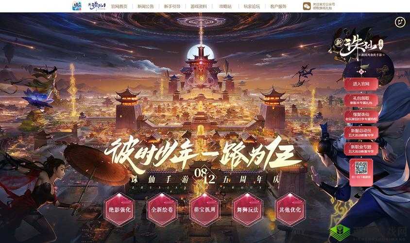 诛仙手游五周年庆典与版本介绍，资源管理策略与价值最大化