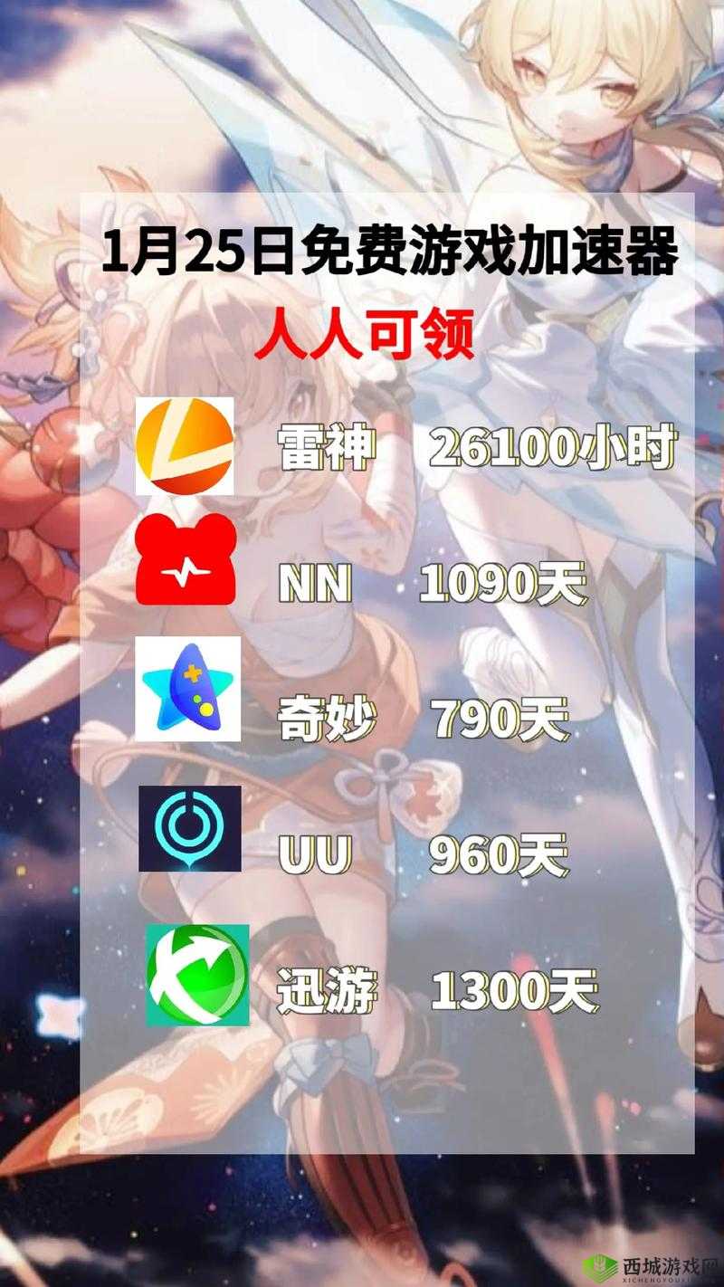 永劫无间Steam开服时间详解