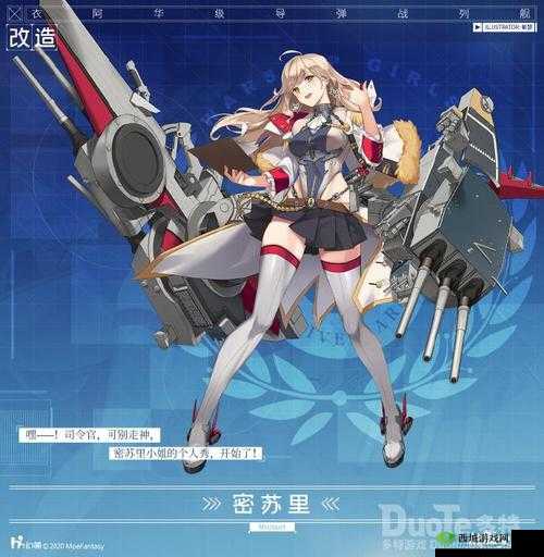 四叶草剧场联动角色密苏里怎么获得?联动角色密苏里获得方法介绍