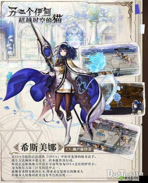 另一个伊甸希斯美娜获得方法介绍