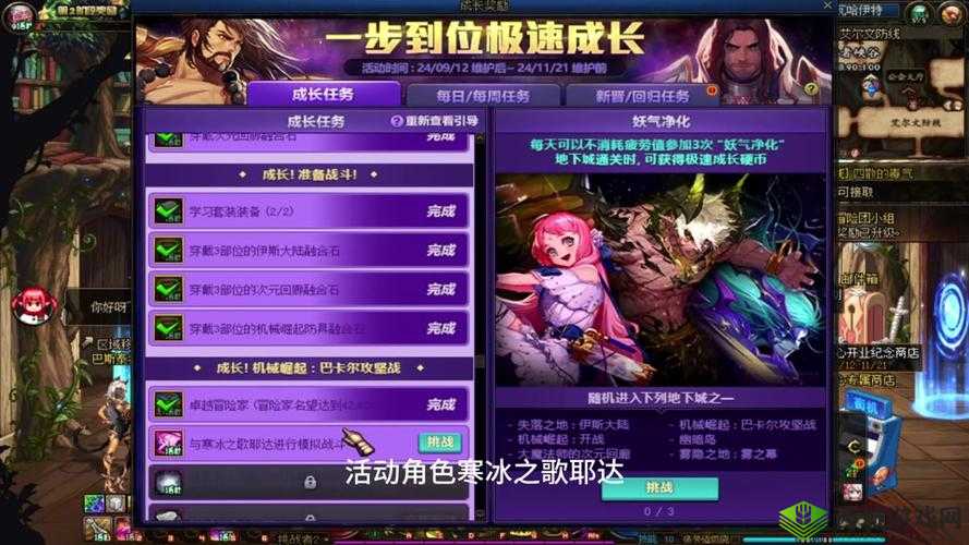 DNF创世之书3-4关卡,解锁通关秘籍,助你轻松过关