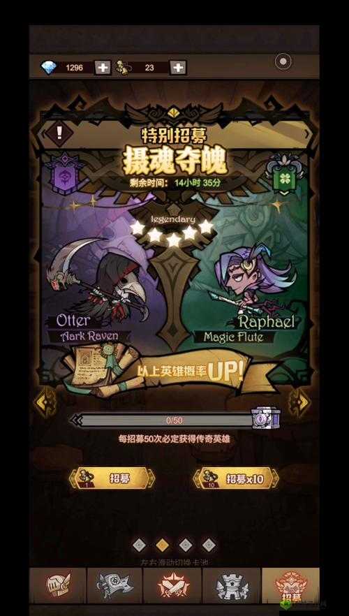 艾尔多战记新手抽卡攻略,精准定位,智取稀有角色