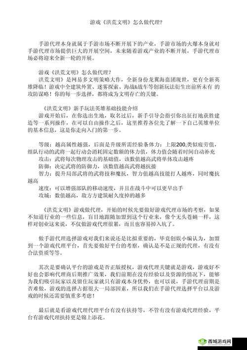 洪荒文明古代纸张,作用与管理策略深度解析