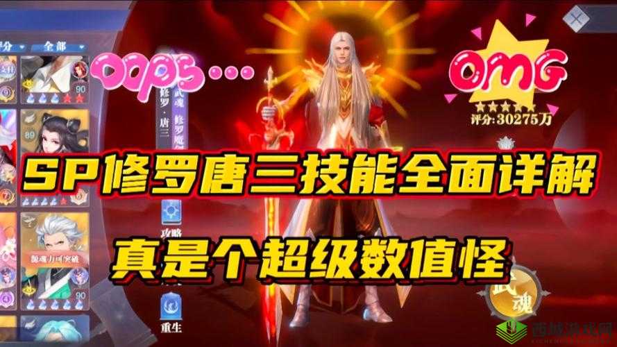 斗罗大陆魂师对决,武魂融合技的奥秘与实战应用