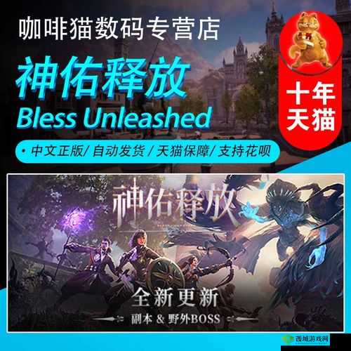 神佑释放Steam价格全解析，豪华体验等你来拿