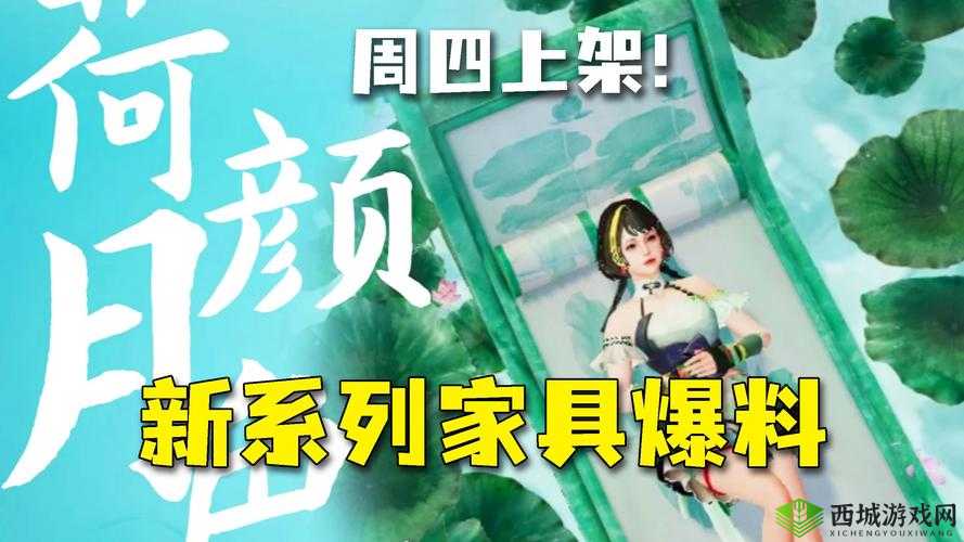 明日之后七夕新增家具有哪些及获取方法介绍,资源管理、高效利用与避免浪费策略