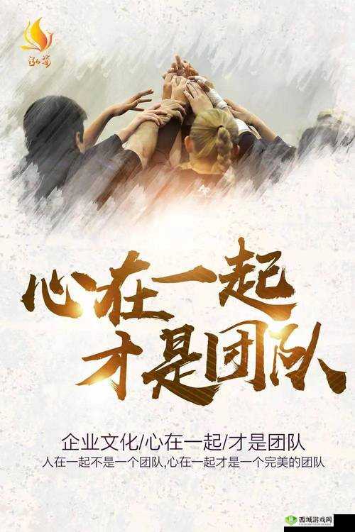 公司的员工味道中字强多人:优秀的团队