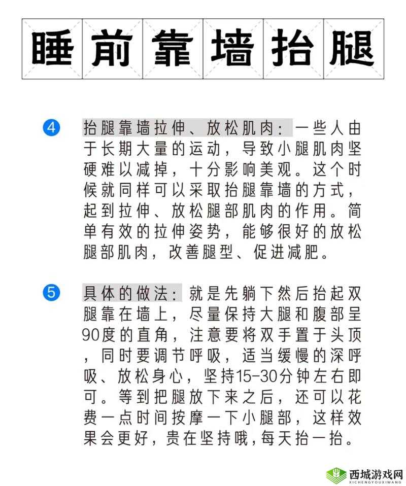 宝宝抬腿靠墙:探索背后的原因