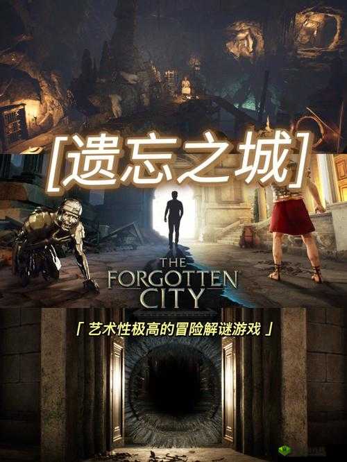 遗忘之城游戏好玩吗?遗忘之城游戏优缺点介绍