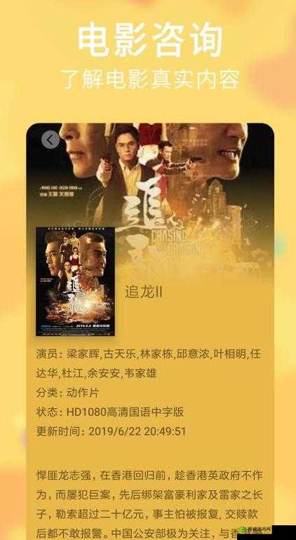 麻花视频 3.2.2 :带你畅享精彩影视世界的全新版本