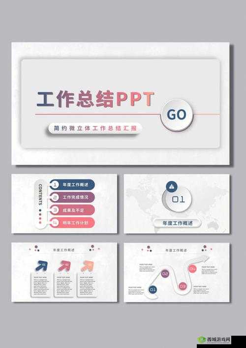 78M.PPT 免费 :提供高品质的演示文稿资源