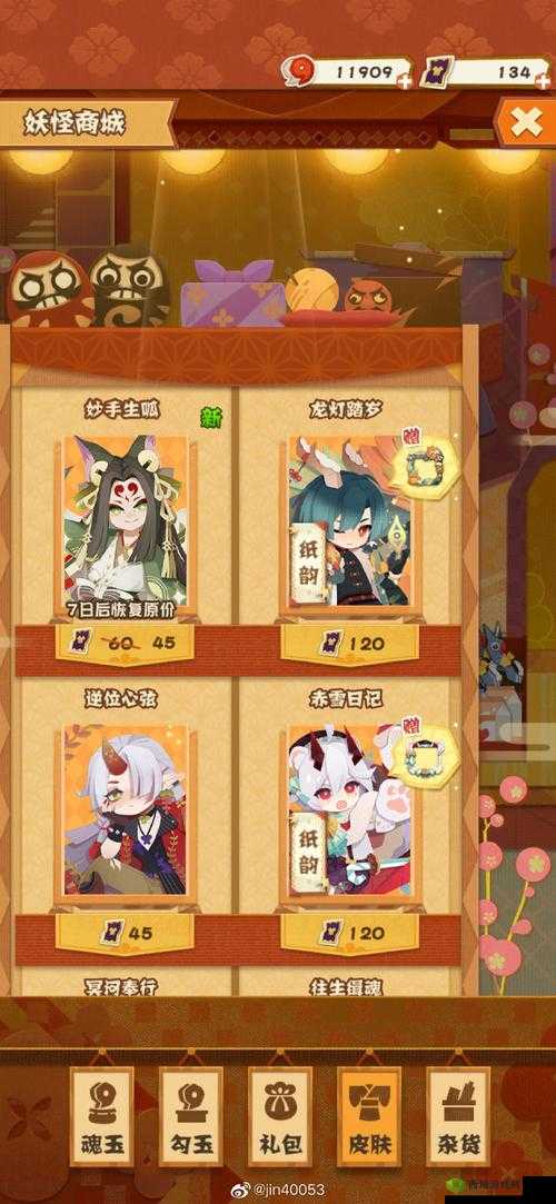 阴阳师妖怪屋夏日庭院装饰怎么获得?获得方法介绍及其在资源管理中的重要性