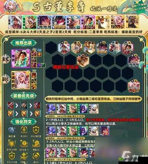 神魔机甲刺阵容，策略与搭配的深度解析