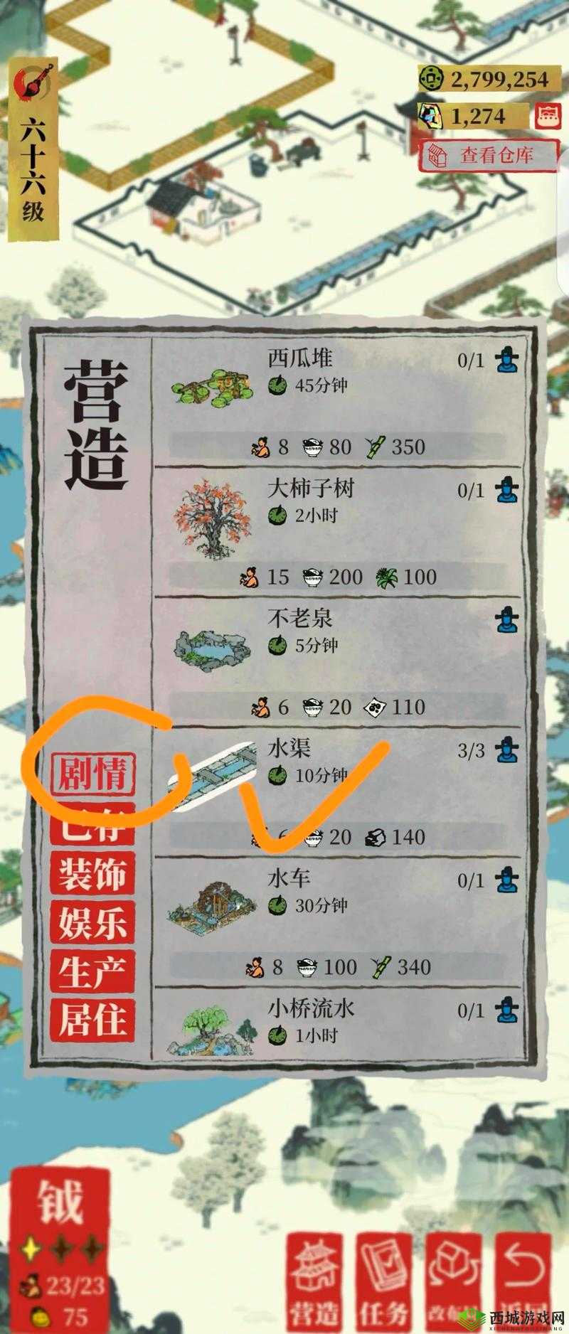 江南百景图鸡鸣山进贤任务攻略，资源管理、高效执行与价值最大化