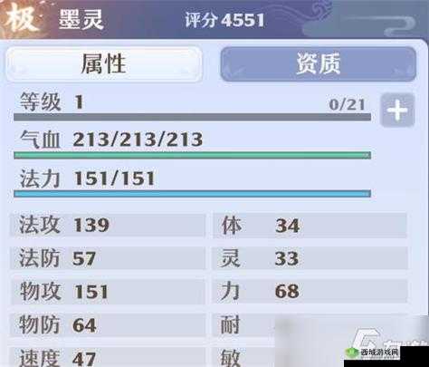 梦幻新诛仙墨灵洗髓攻略