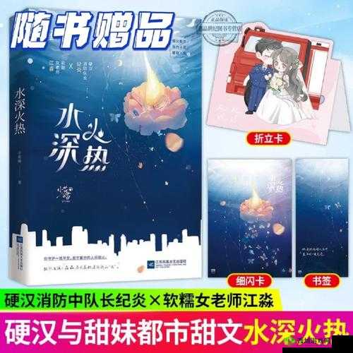 水深火热 1V1 念念纪炎:一场惊心动魄的对决之旅