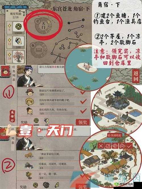 江南百景图是一款深受玩家喜爱的古风模拟经营类游戏,其中库楼任务是星宿玩法中的一个重要环节,需要玩家按照特定的步骤和要求来完成。以下将详细介绍江南百景图库楼任务的流程及攻略,帮助玩家顺利通关。