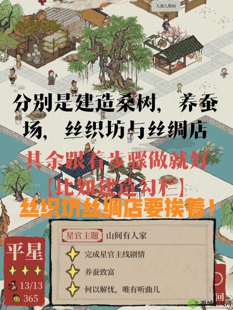 江南百景图平星任务全攻略