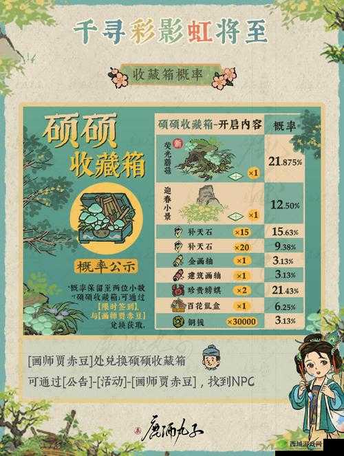 江南百景图,揭秘可疑食物的获取秘籍