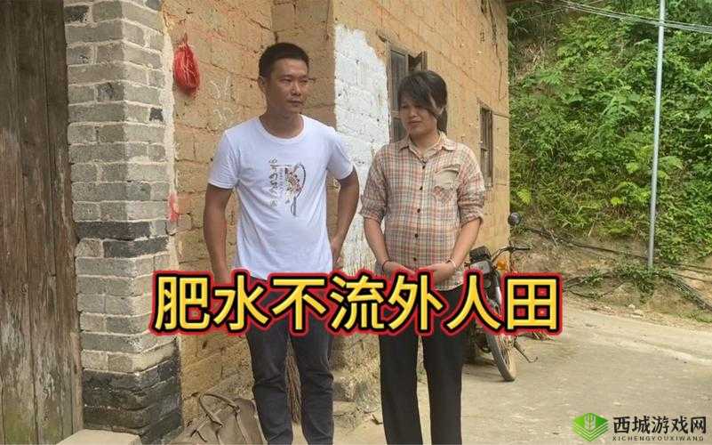 肥水不流外人田:守护自身利益不让好处旁落