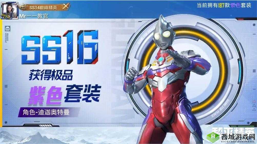 奥特曼系列皮肤在和平精英中的风靡与挑战