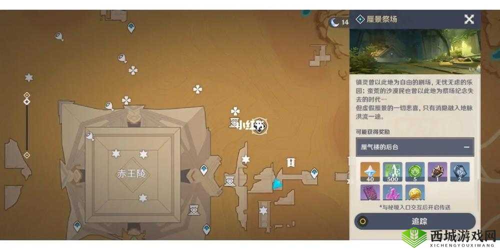 原神砂流之庭打法全攻略，解锁沙漠秘境的战斗智慧