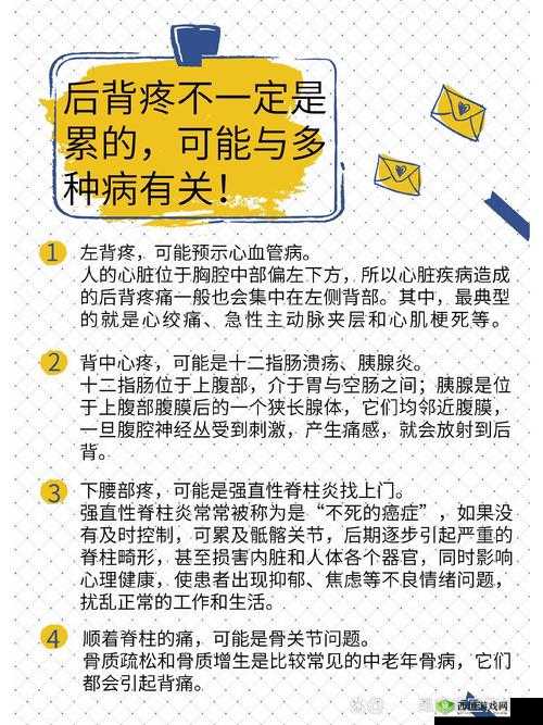 使劲把头往下嗯突然背疼了怎么办:探寻有效缓解之法