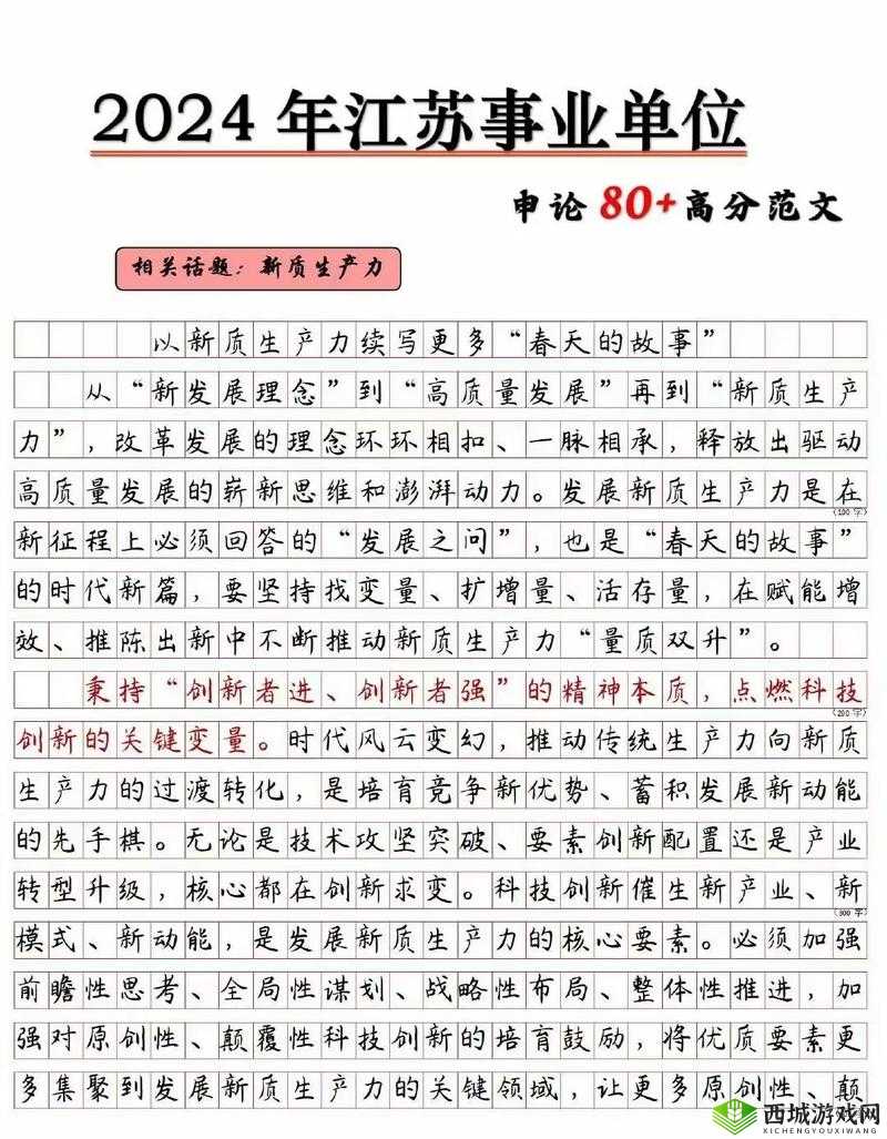 yw 永不失联国际 2024:探索未来无限可能的全新征程