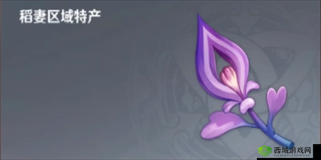 鸣草,原神中的神秘植物