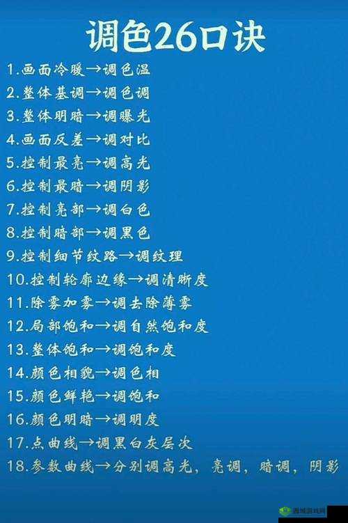 PS 二级调色技巧揭秘:提升图像色彩的实战指南