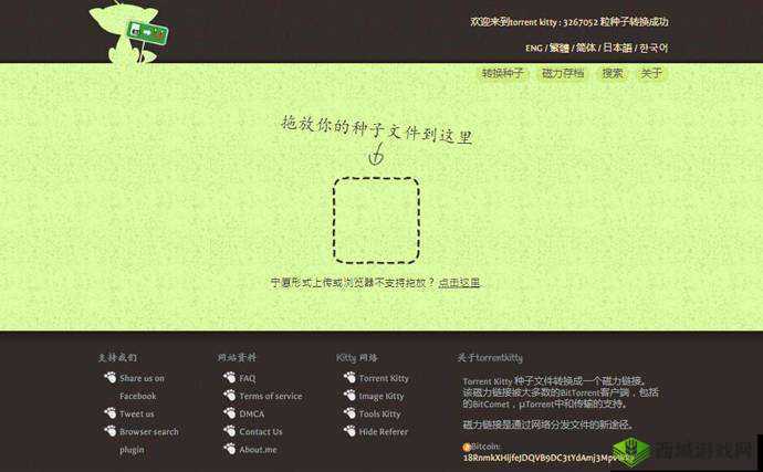 btkitty 专业 bt 种子搜索神器：让资源获取不再困难