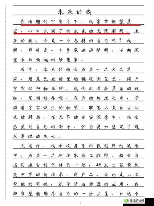 抬头看镜子我们继续：探索未知自我的全新征程