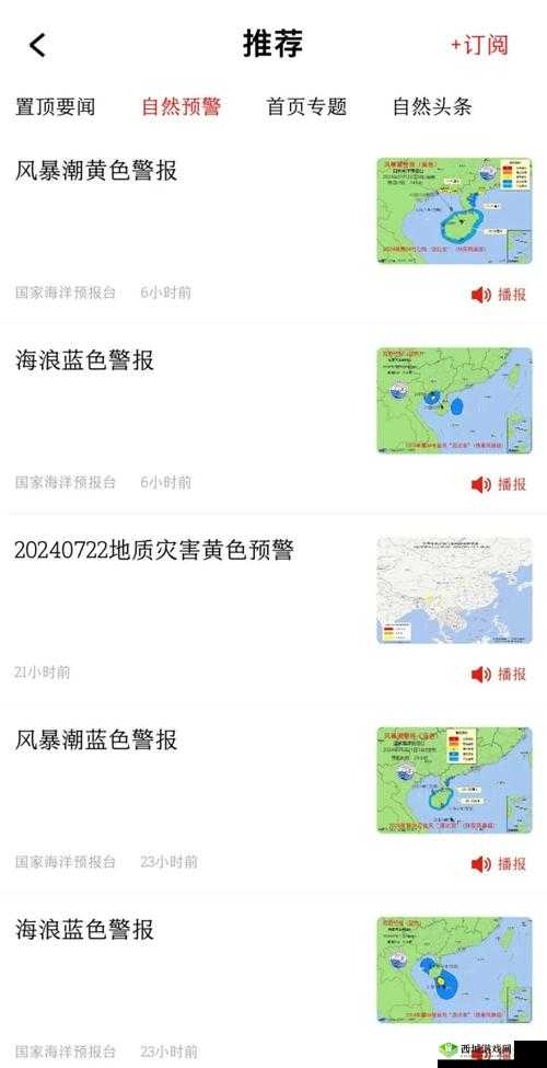 免费的禁用 APP :深度解析其被禁原因与潜在风险