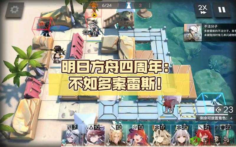 明日方舟多索雷斯私人水疗室家具怎么获得,多索雷斯私人水疗室家具获得方法介绍