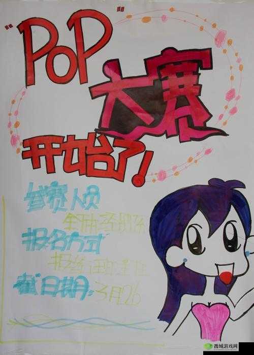 探讨出格校园 Pop11 高中的特色和发展:深度剖析与未来展望