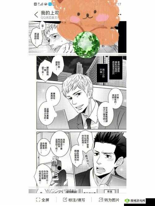 我的上司尺码是 XL:探究其背后的职场形象影响因素