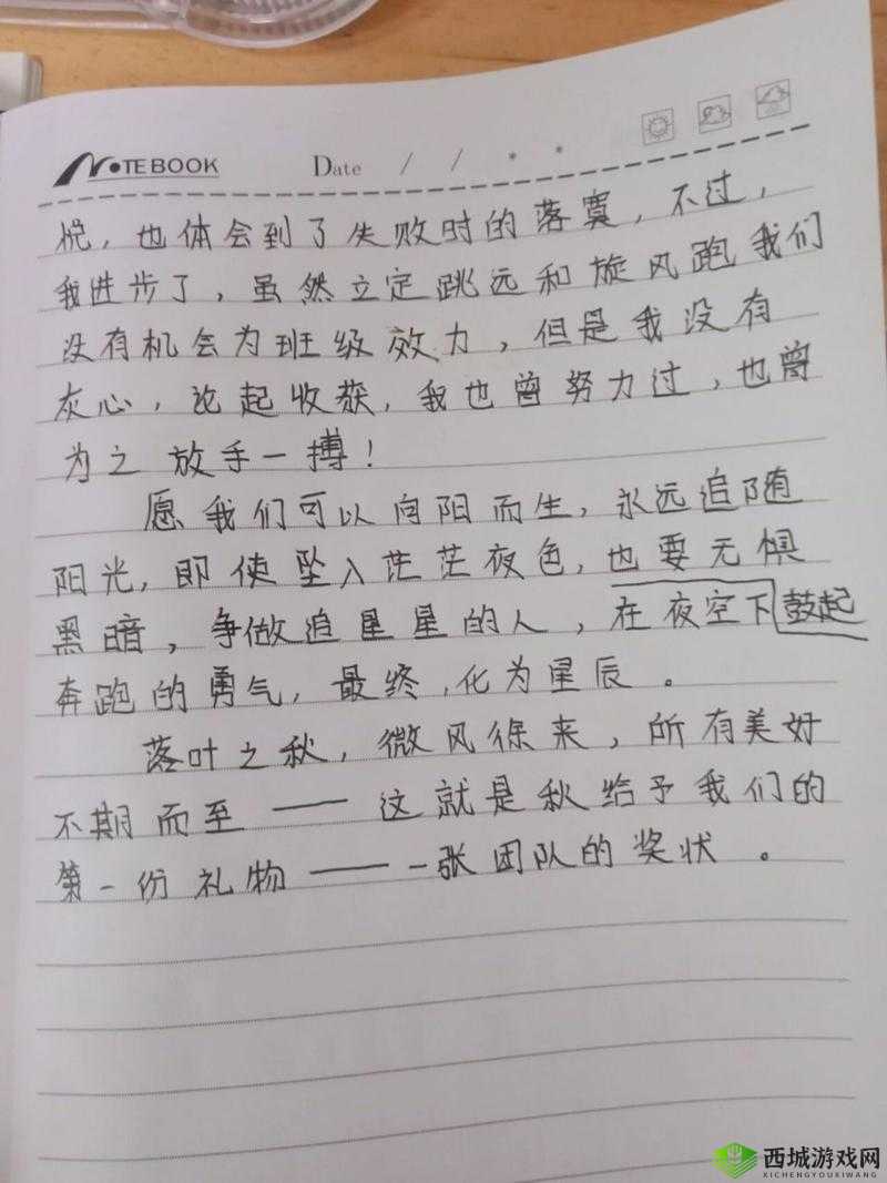 做运动生孩子:探索运动与生育的奇妙关联和积极影响