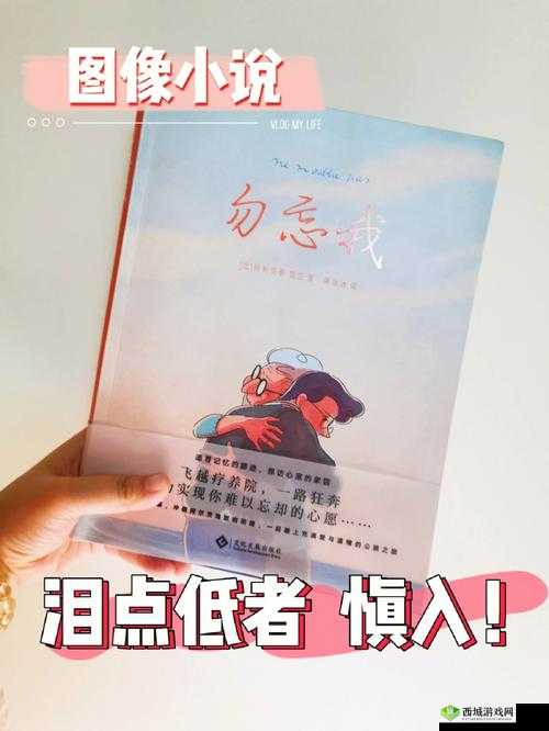 十八岁进入带好纸巾的时代:青春岁月的别样启示